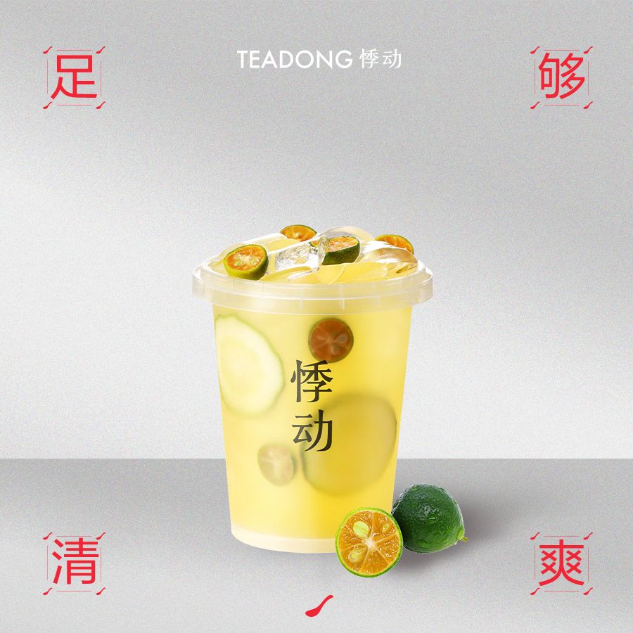 金桔柠檬茶(墩墩桶)