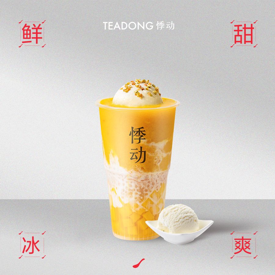 杨枝甘露冰淇淋