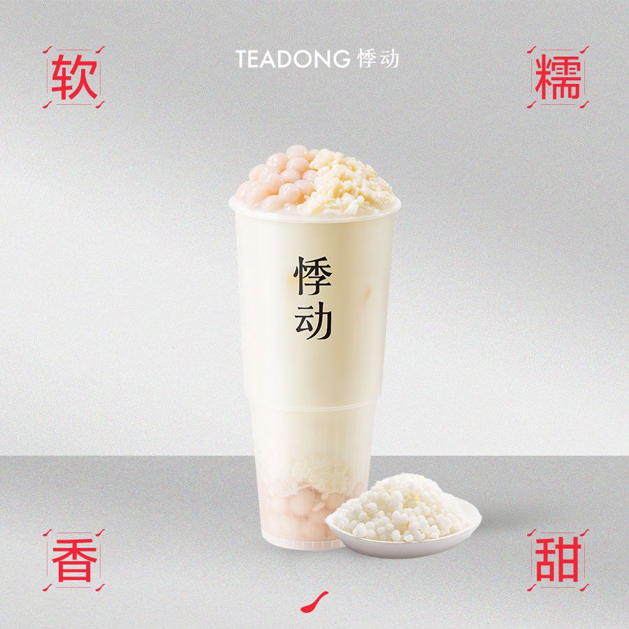 桂花酒酿小丸子