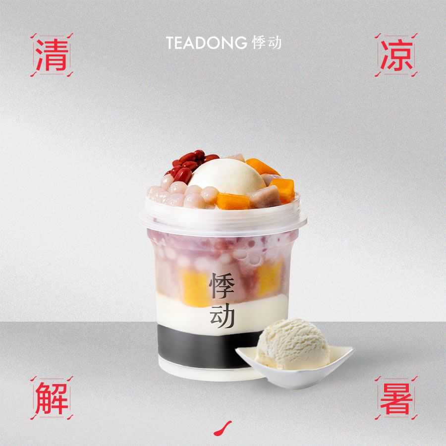 仙草冰淇淋
