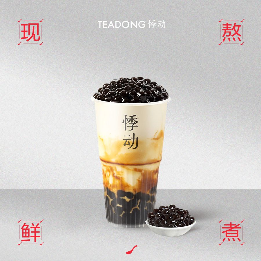 黑糖珍珠牛奶