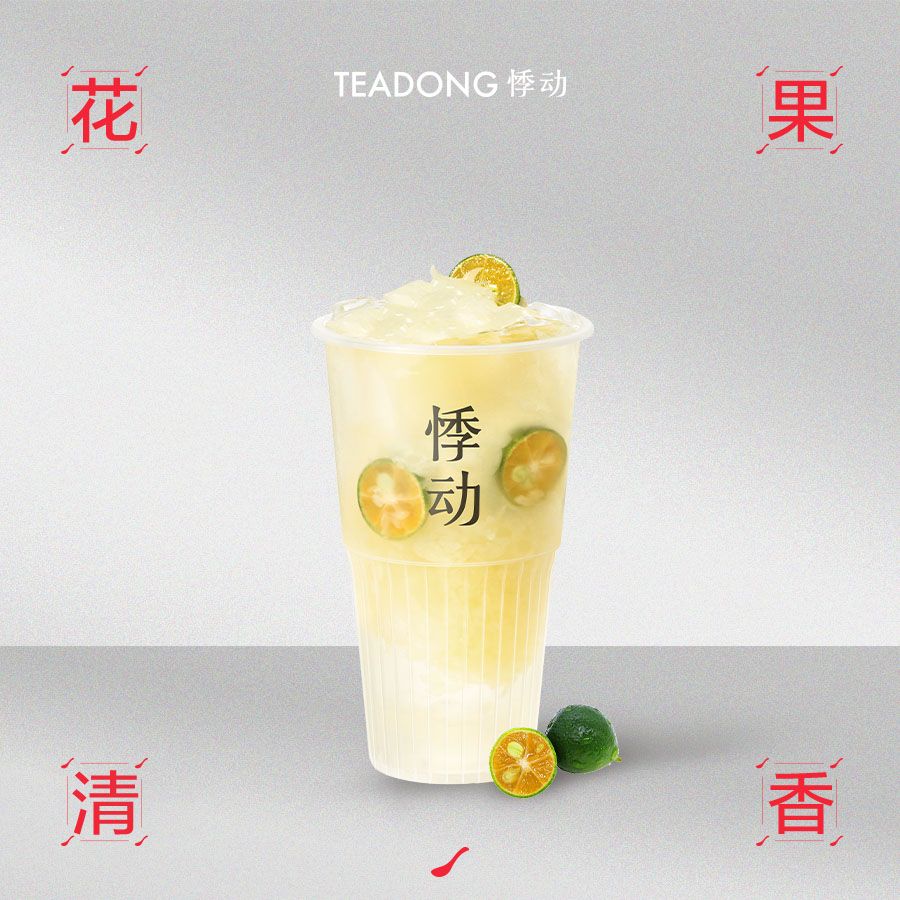 双柚青桔