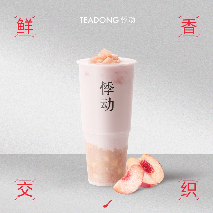 元气桃桃鲜乳茶