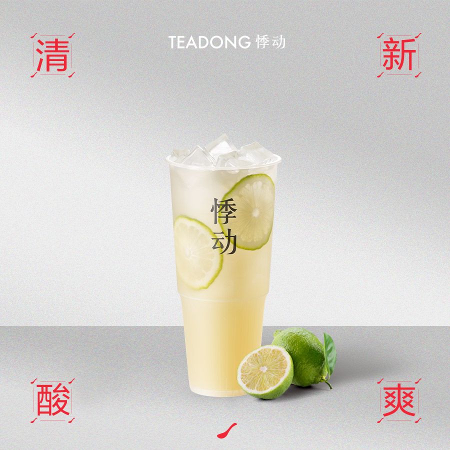 清爽柠檬水