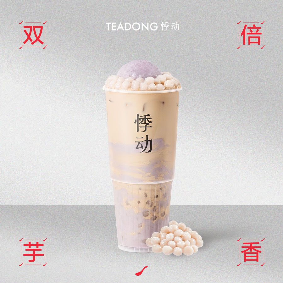 芋泥啵啵奶茶