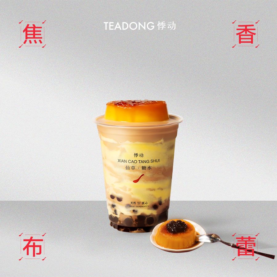 烤布蕾蛋糕奶茶