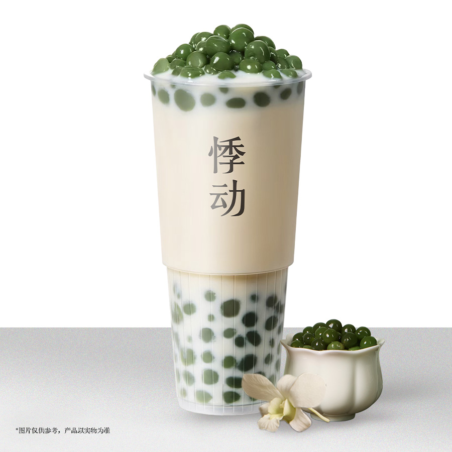 青团茉莉奶绿