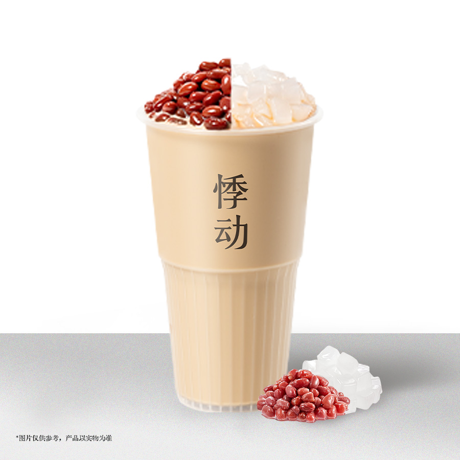 红豆奶茶中杯