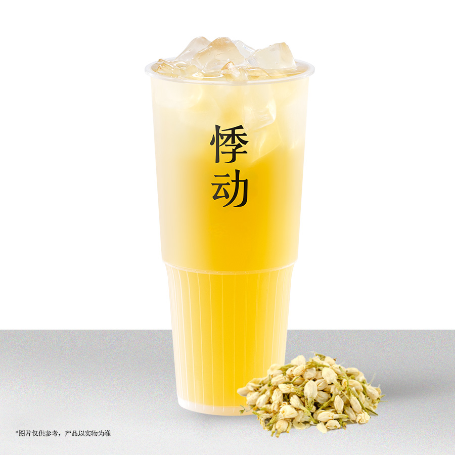 幽香茉莉