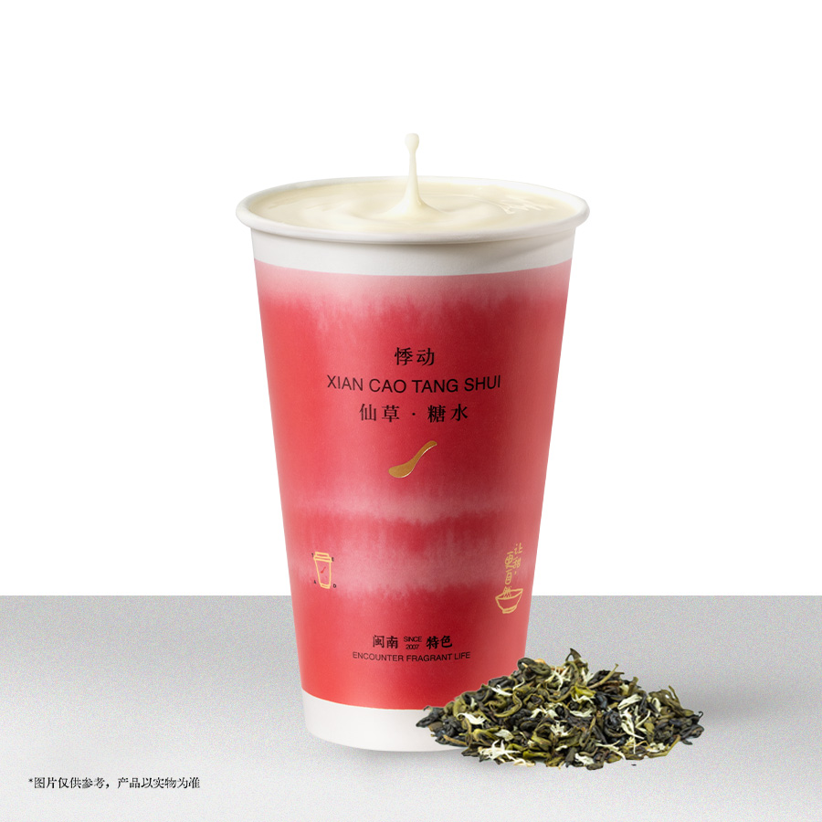 茉莉雪芽