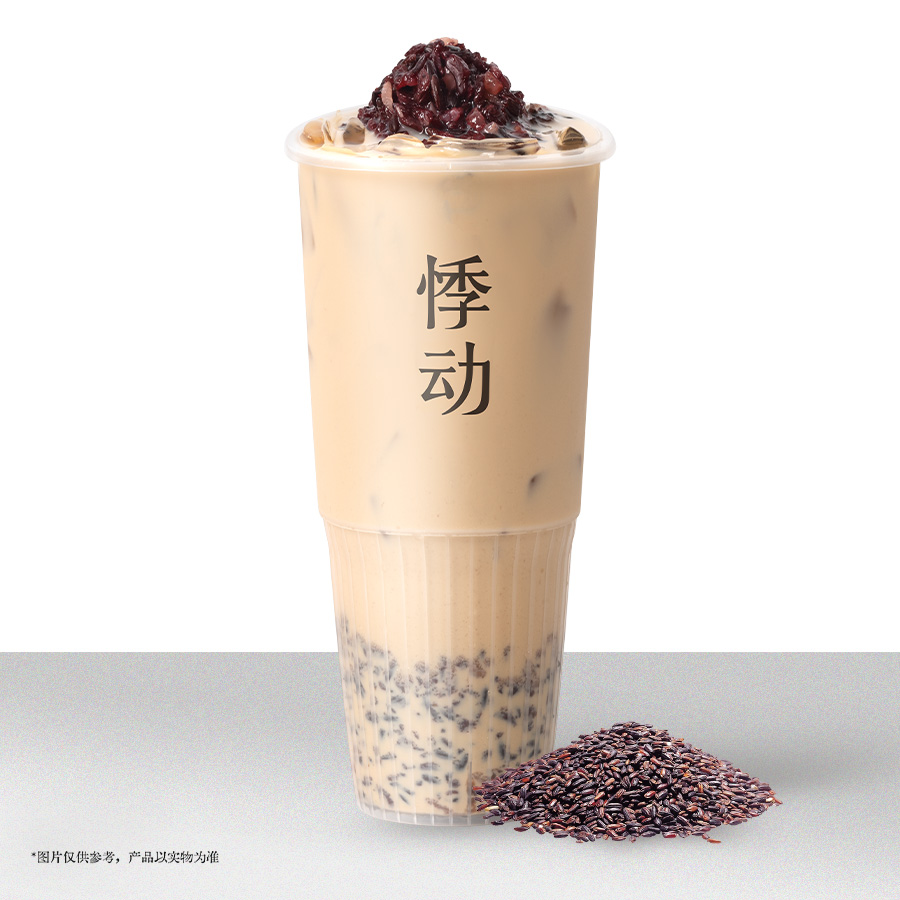 血糯米奶茶