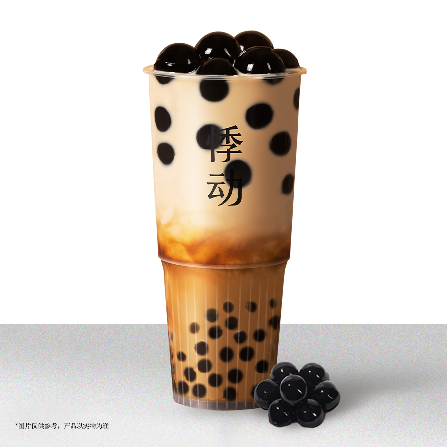 超大颗仙草珍珠奶茶