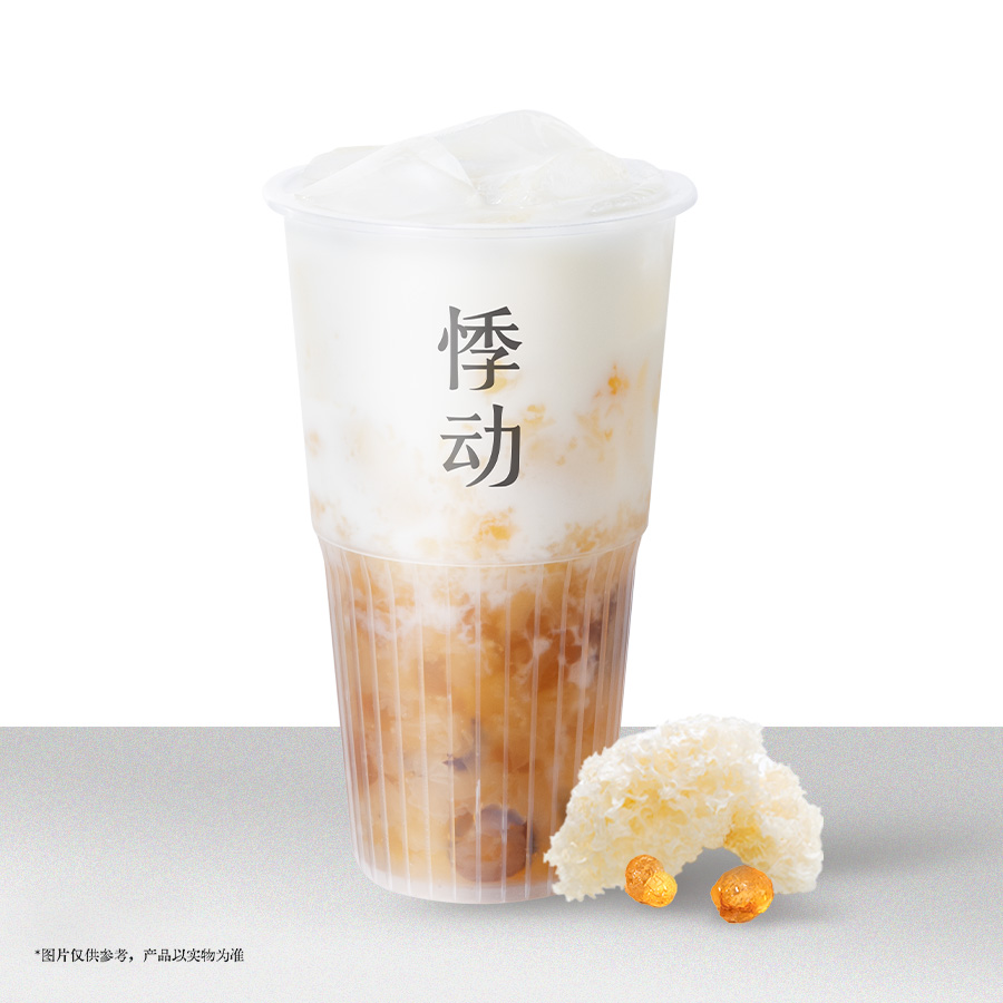 银耳桃胶奶绿