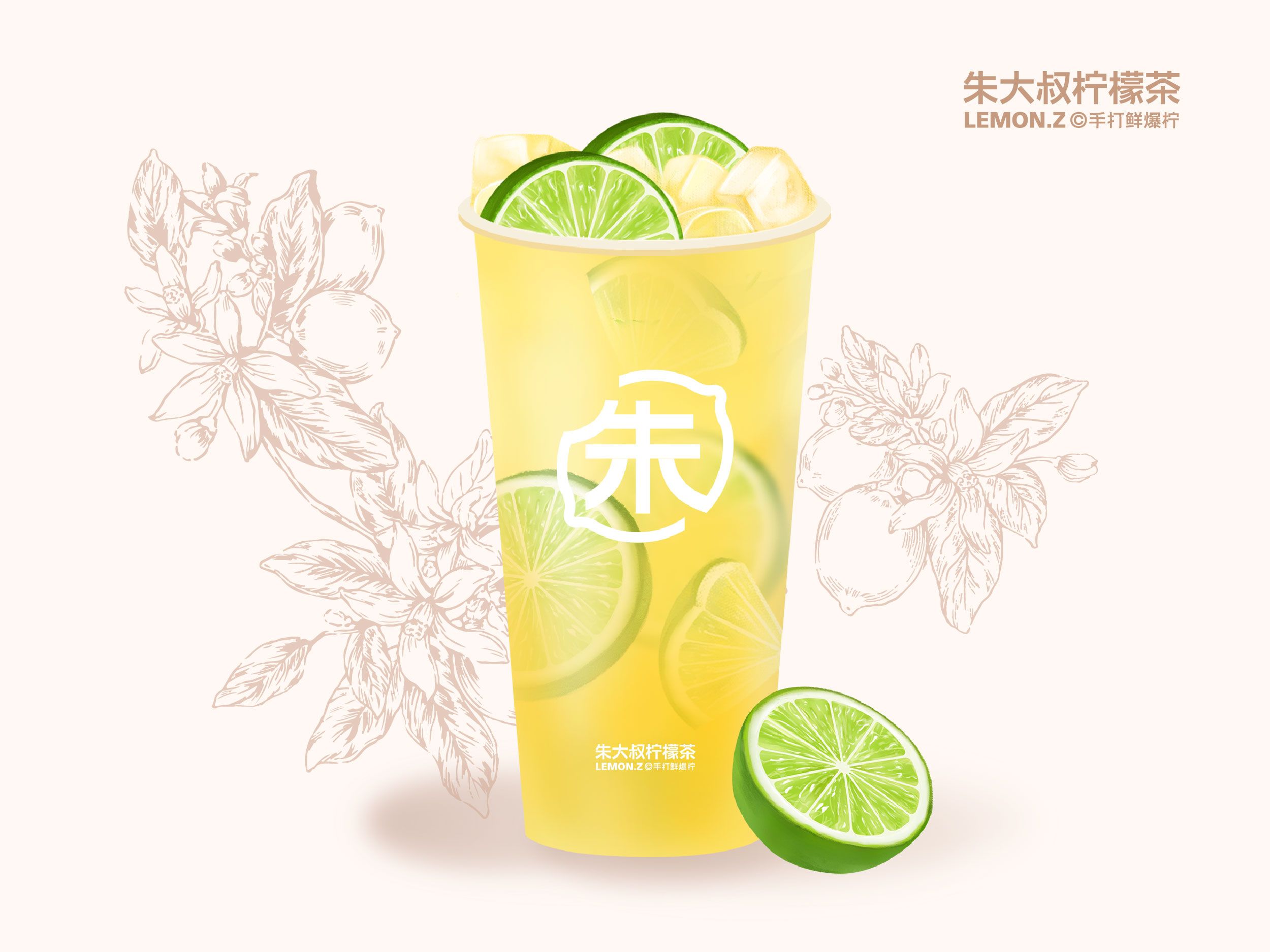 蜜桃乌龙柠檬茶