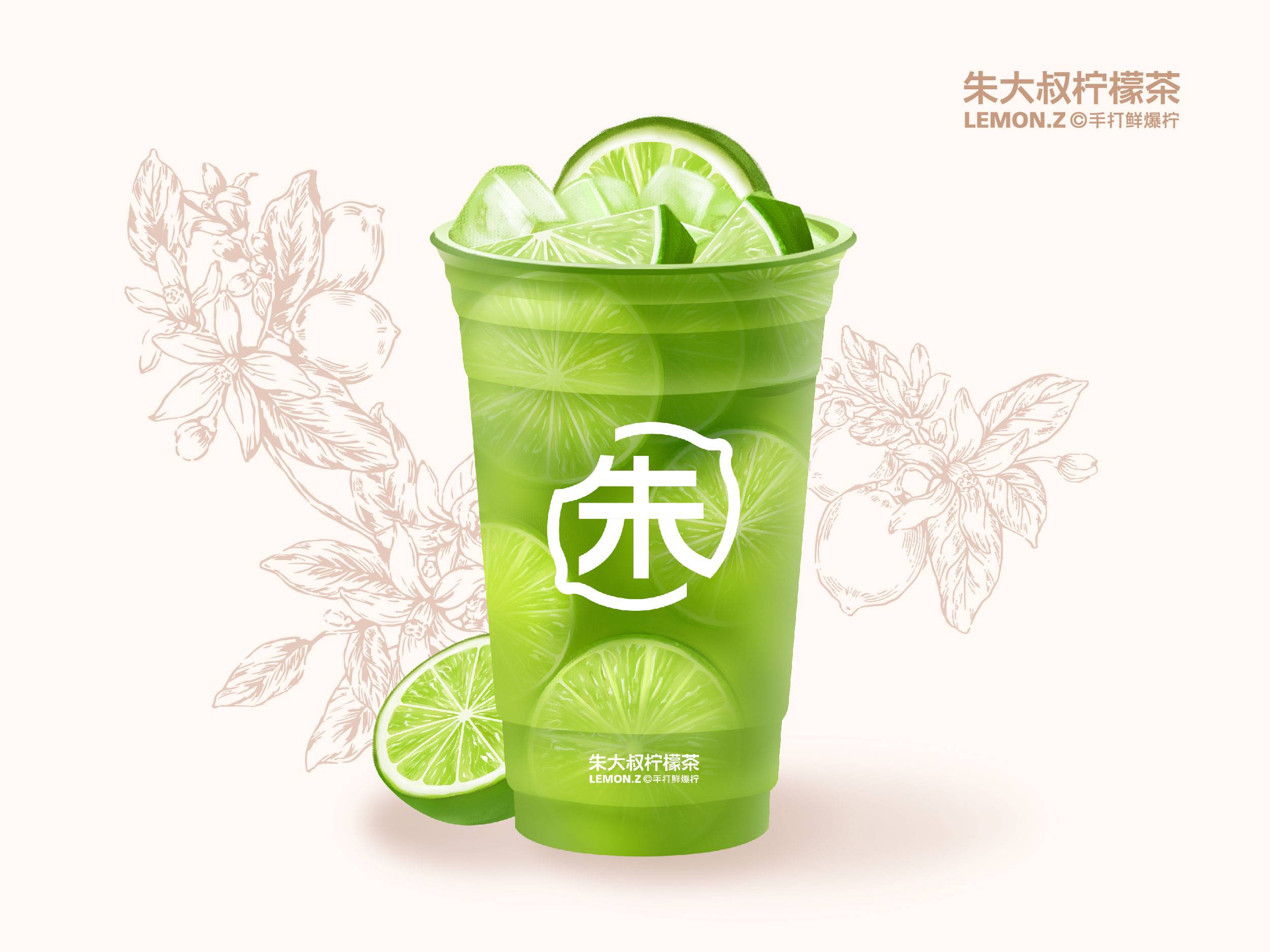 泰绿手打柠檬茶