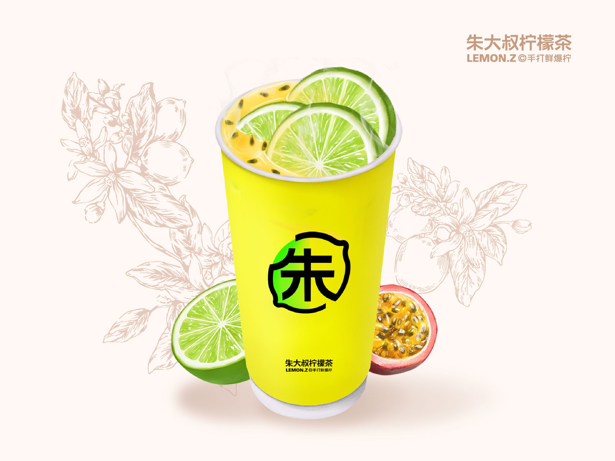 鲜百香果柠檬茶🔥（热饮）