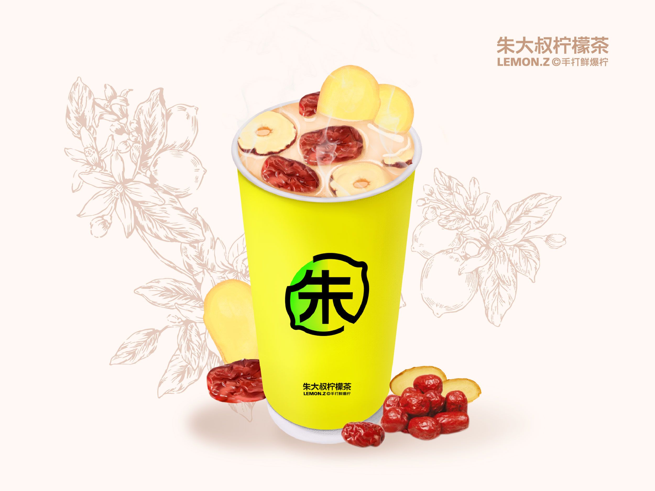 红枣姜乳茶🔥