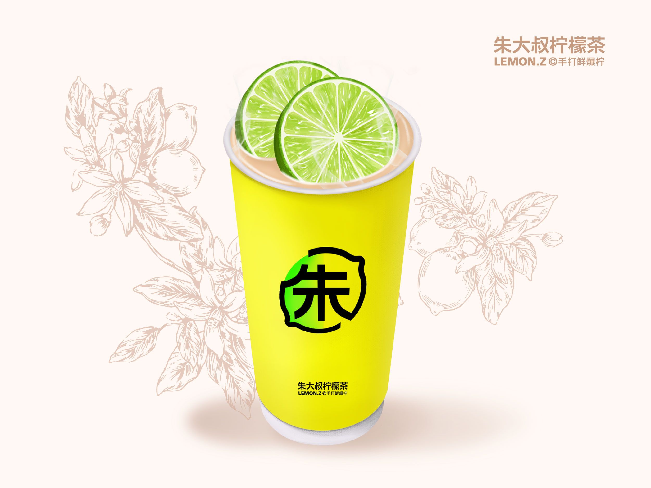 蜜桃乌龙柠檬茶🔥（热饮）