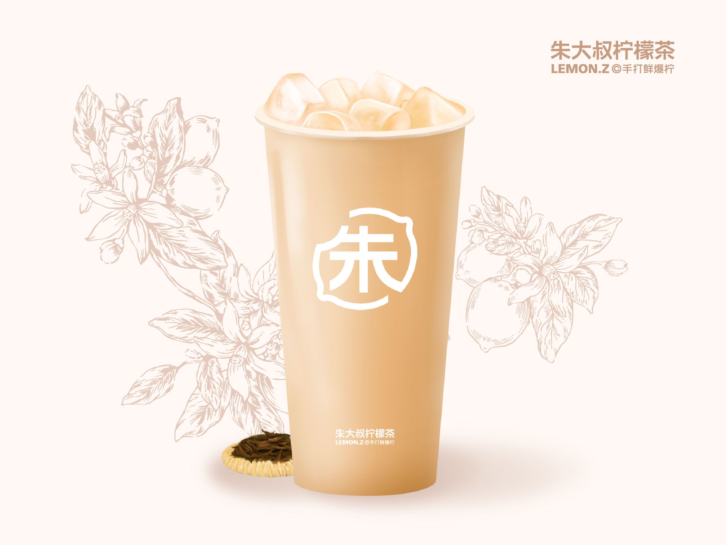 大叔家奶茶