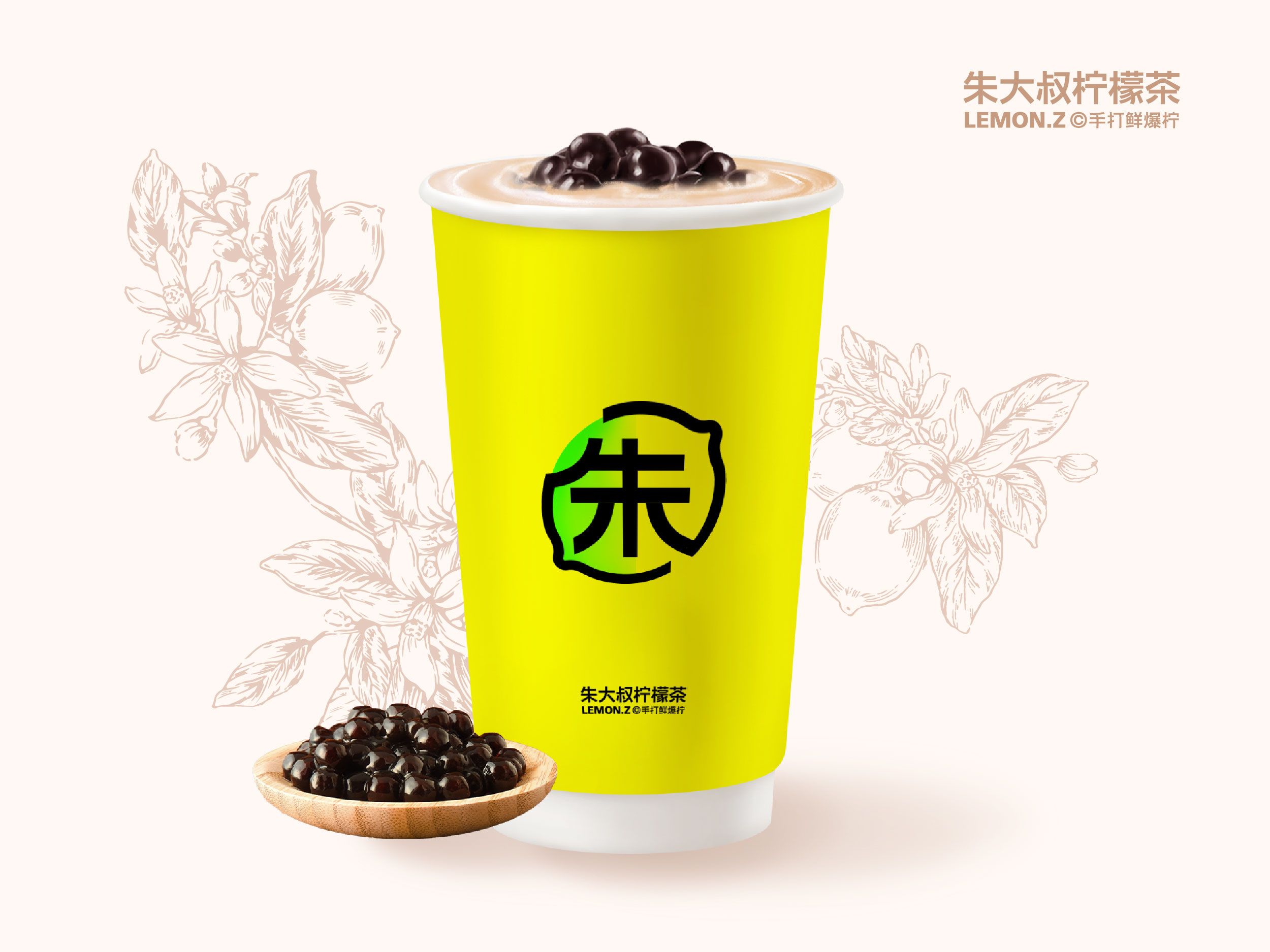 黑糖珍珠鲜乳茶🔥