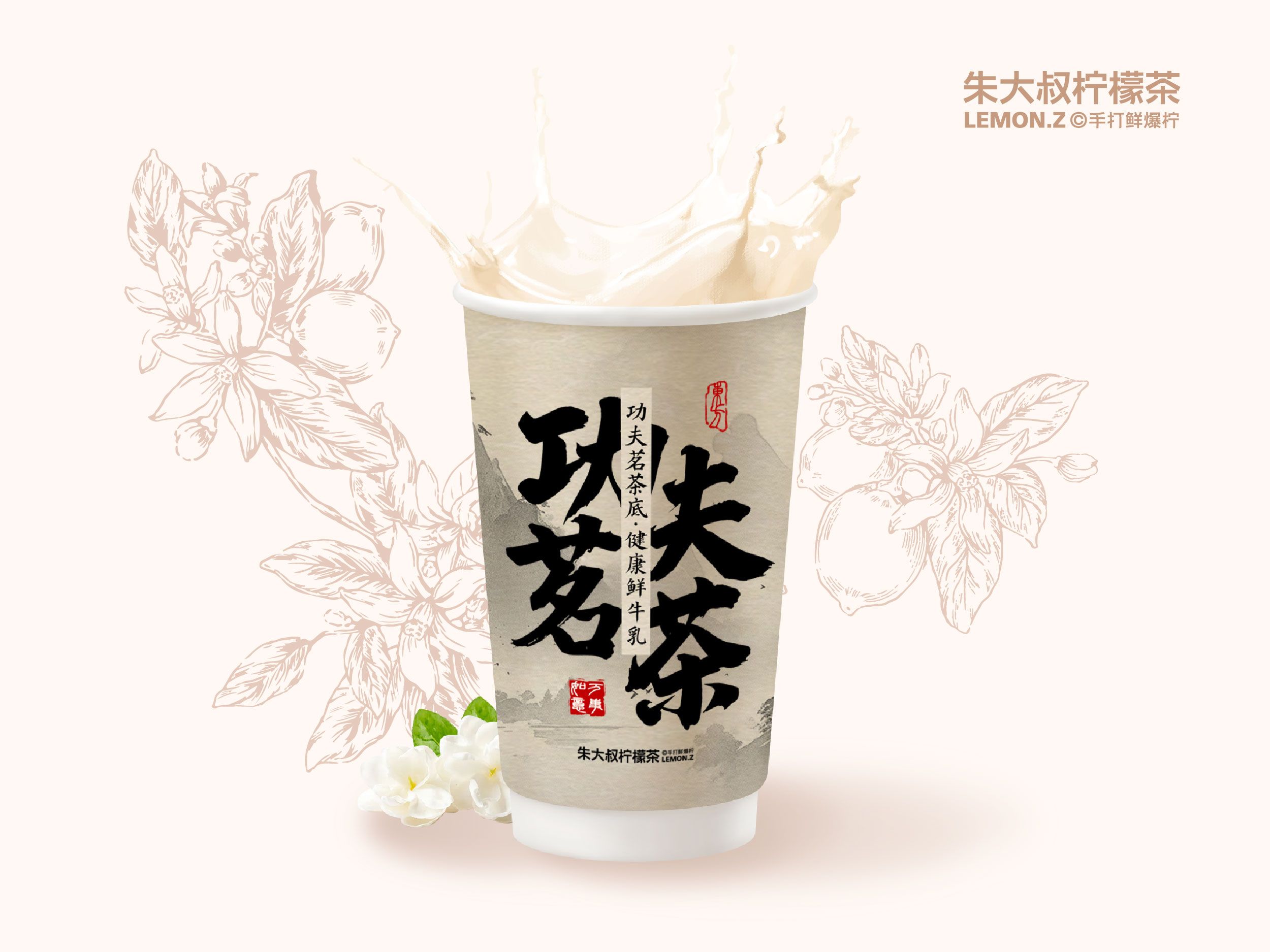 茉莉雪芽🔥