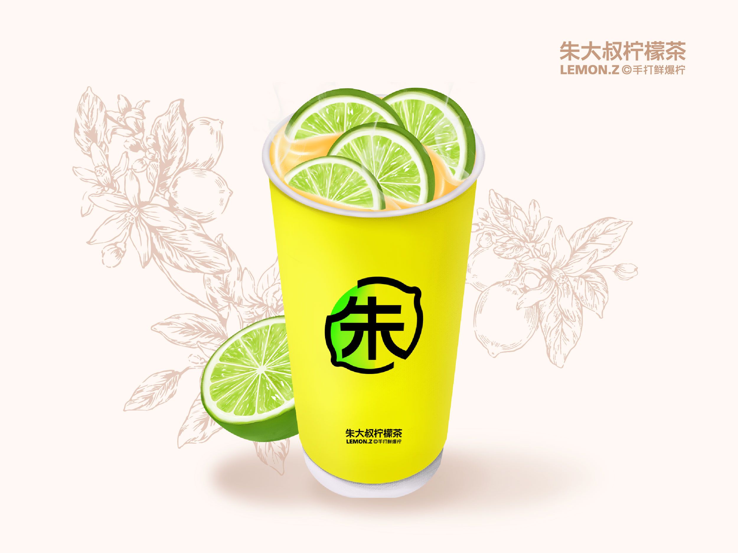 四季春柠檬茶🔥（热饮）