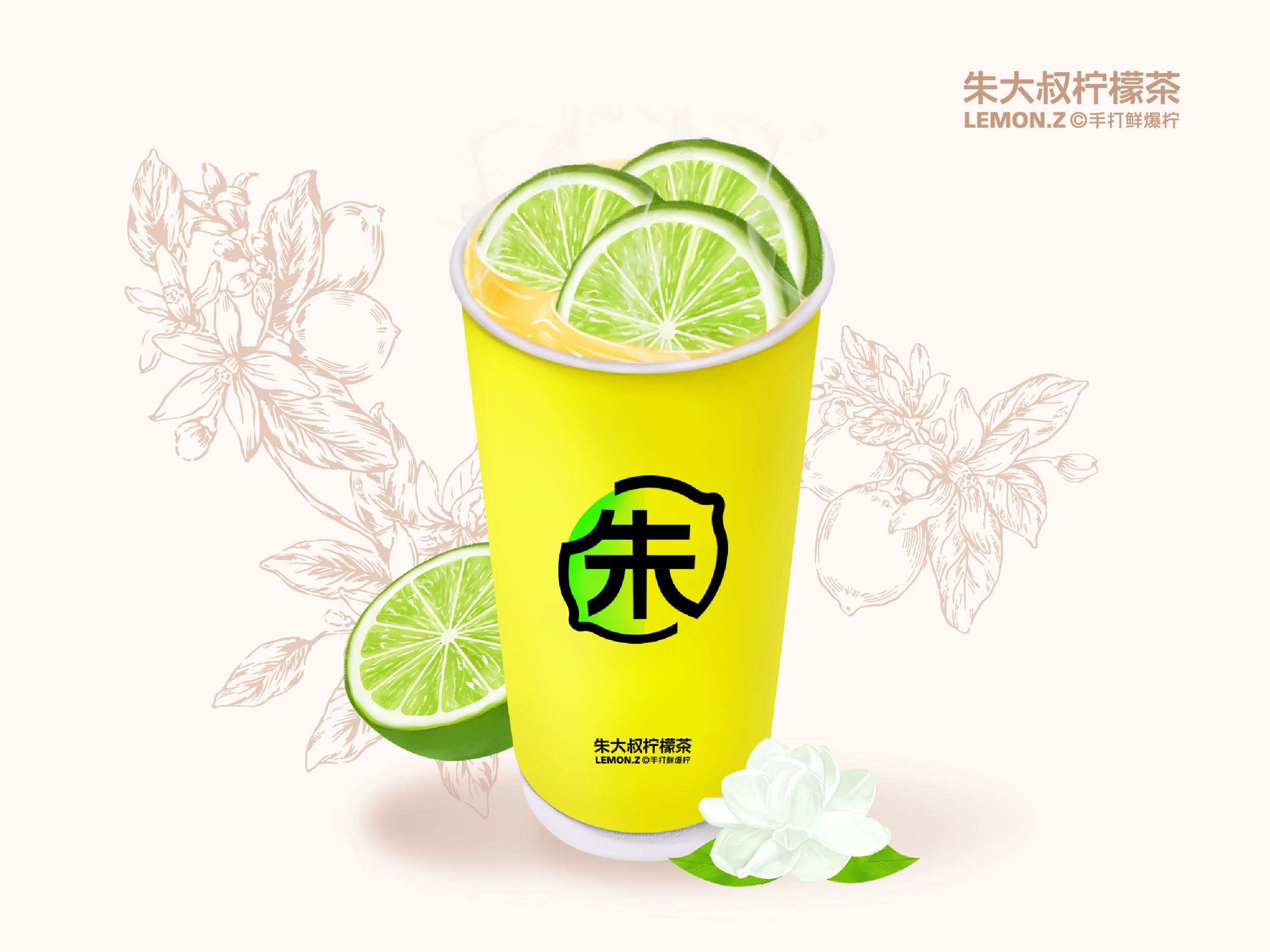 柠香茉莉柠檬茶🔥（热饮）