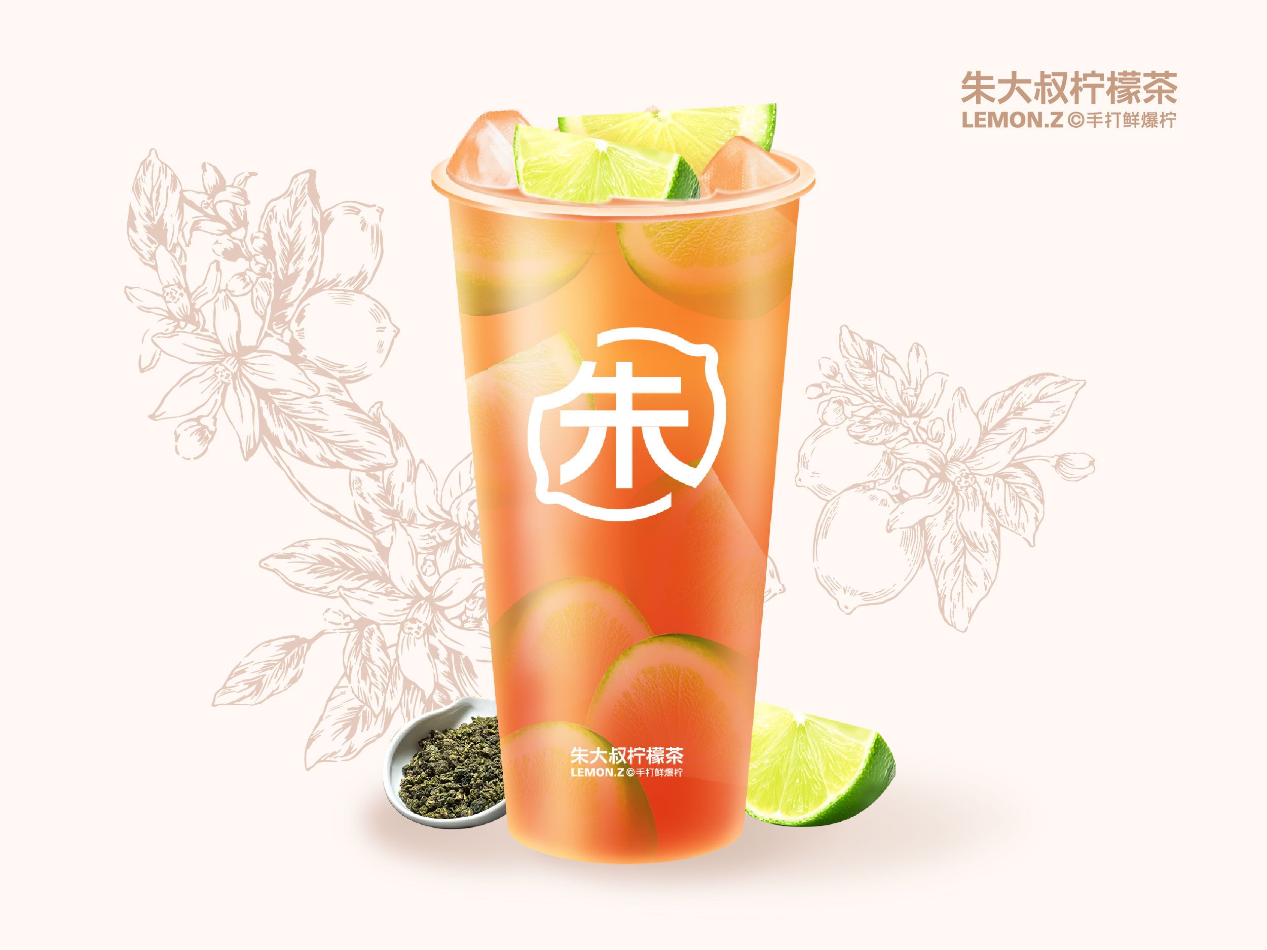 大叔手打柠檬茶
