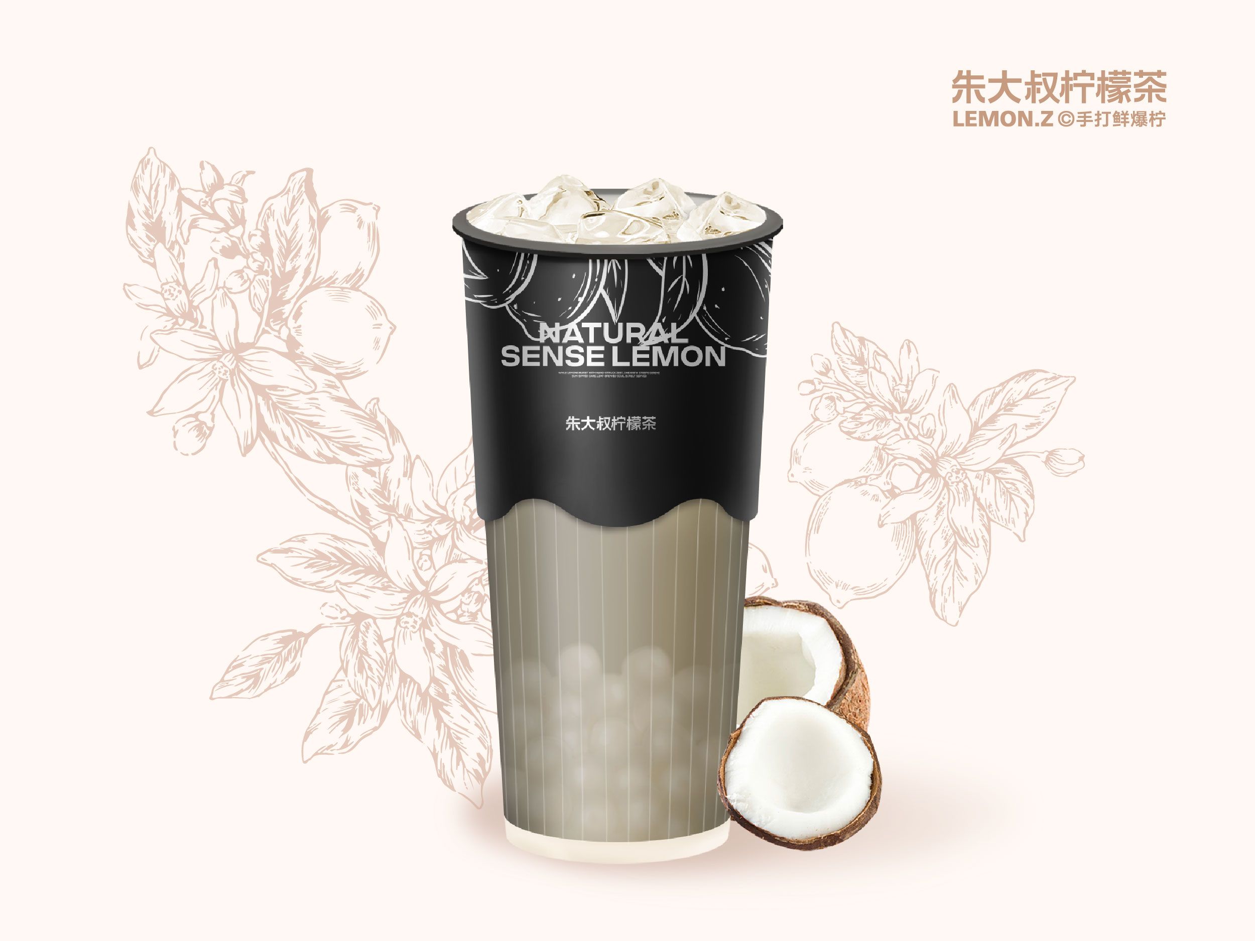 爆珠椰子水