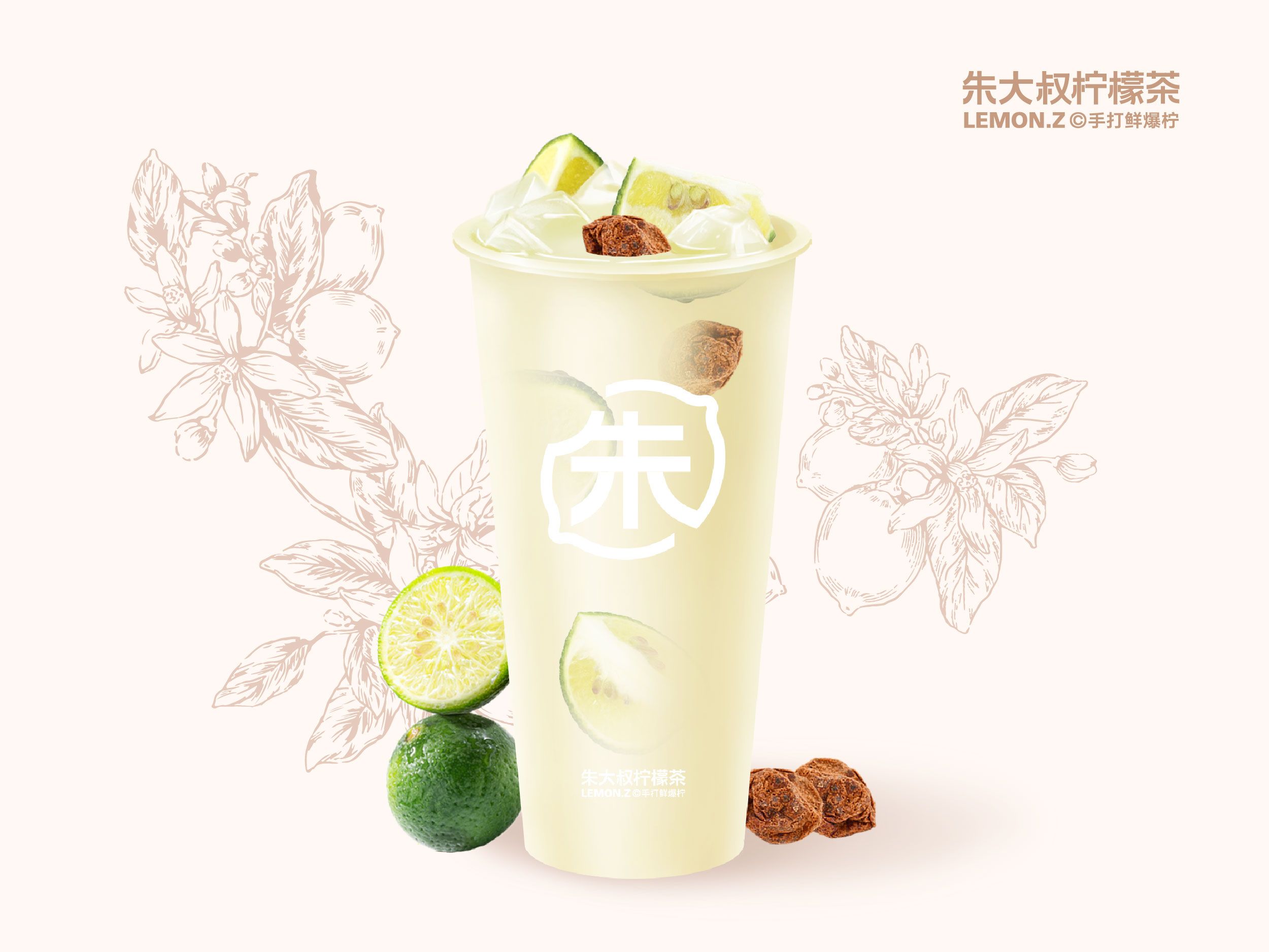 小青柑话梅水