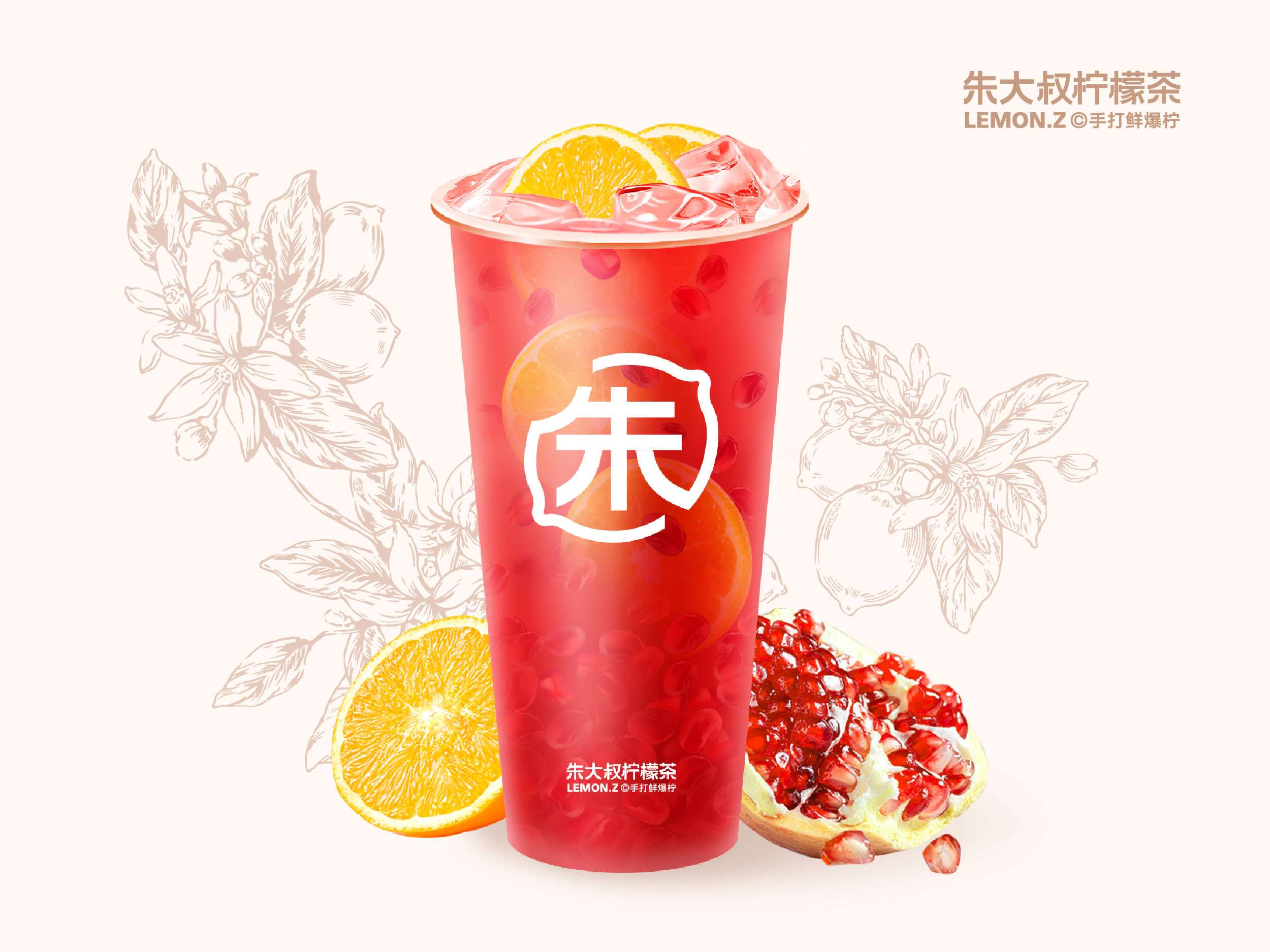 香橙红宝石