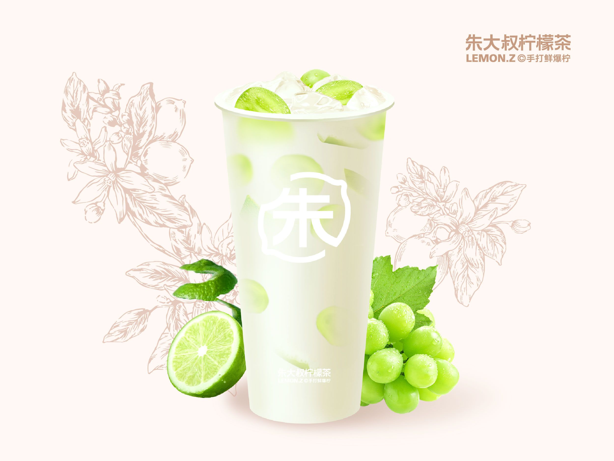 海盐青提冰奶
