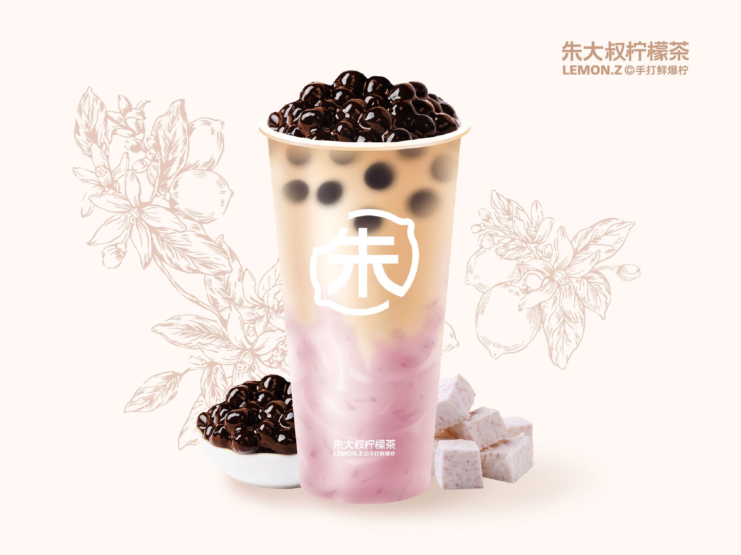 厚·芋泥黑糖啵啵