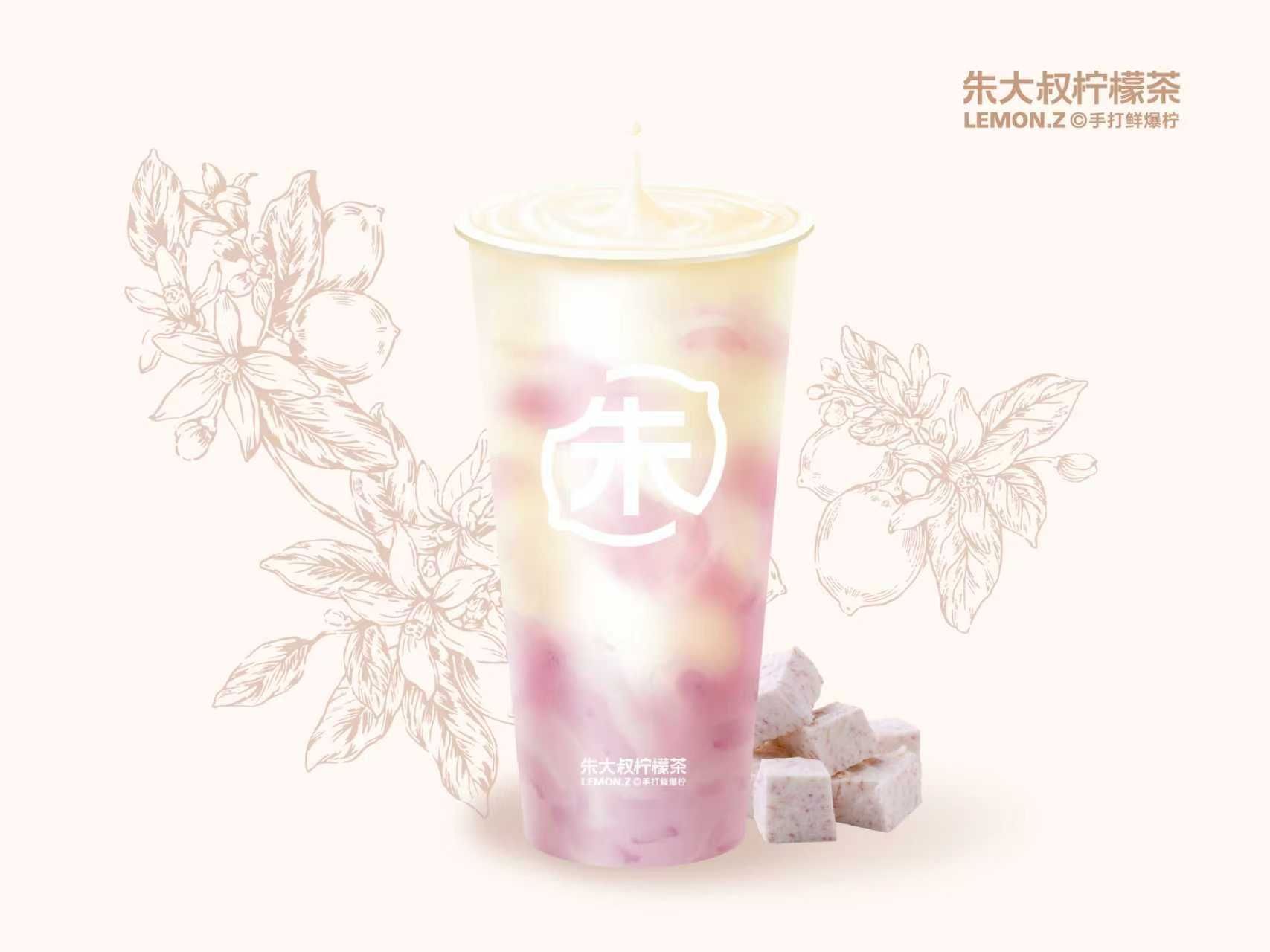 厚·芋泥奶绿