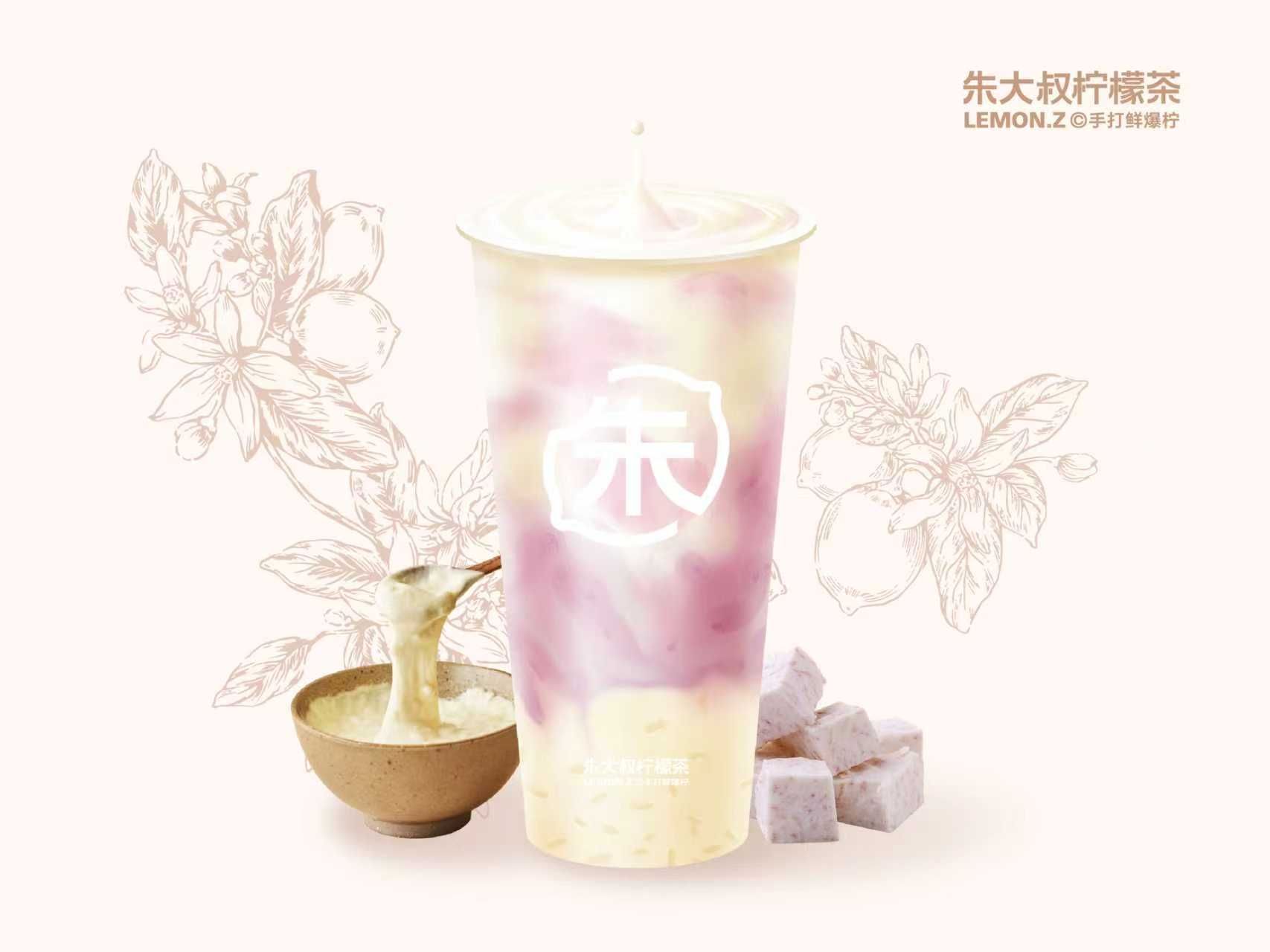厚·芋泥米麻薯