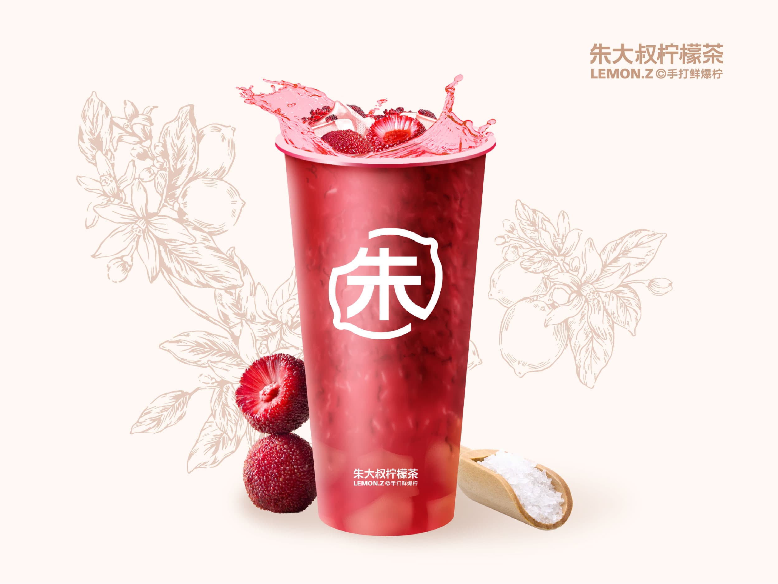 海盐杨梅冰茶
