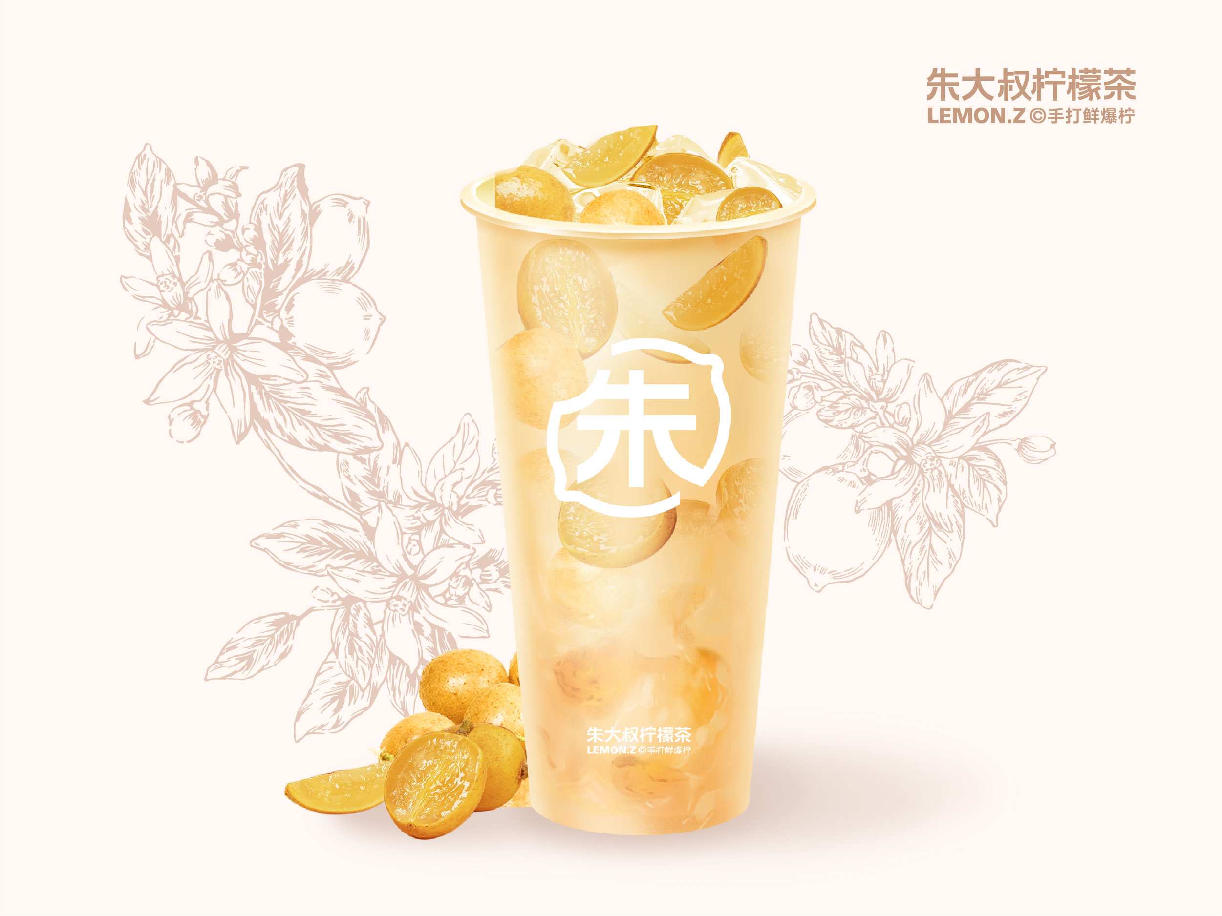 海盐黄皮冰茶