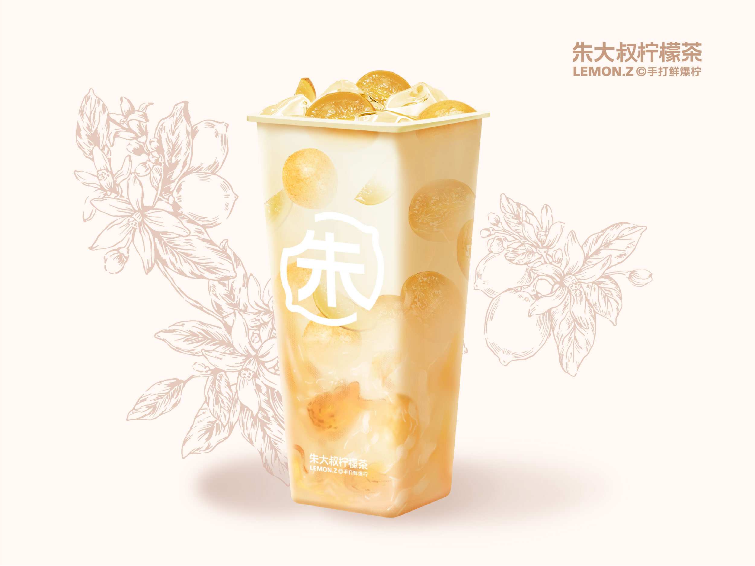 王者杯·海盐黄皮冰茶