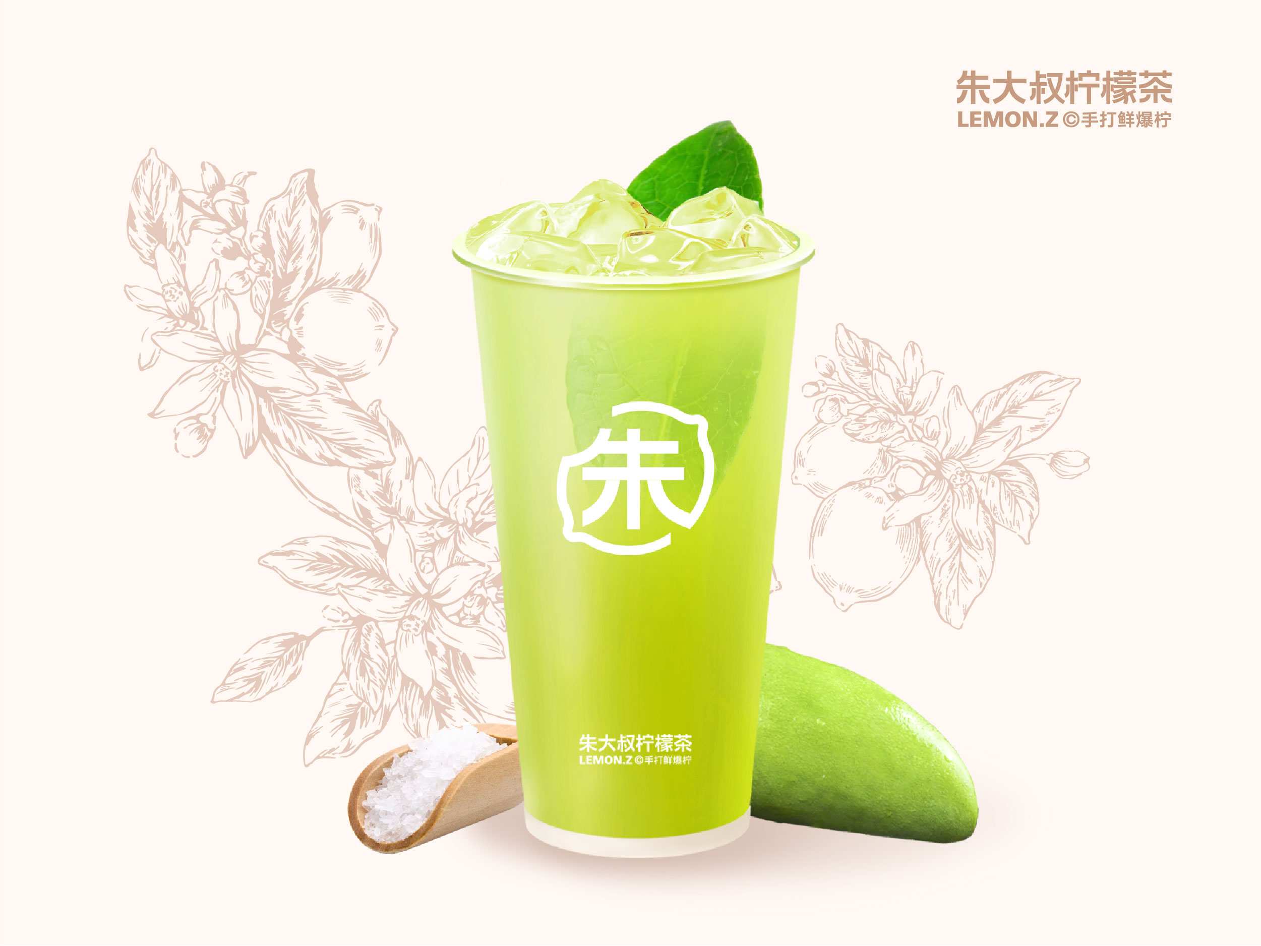 海鹽青芒水
