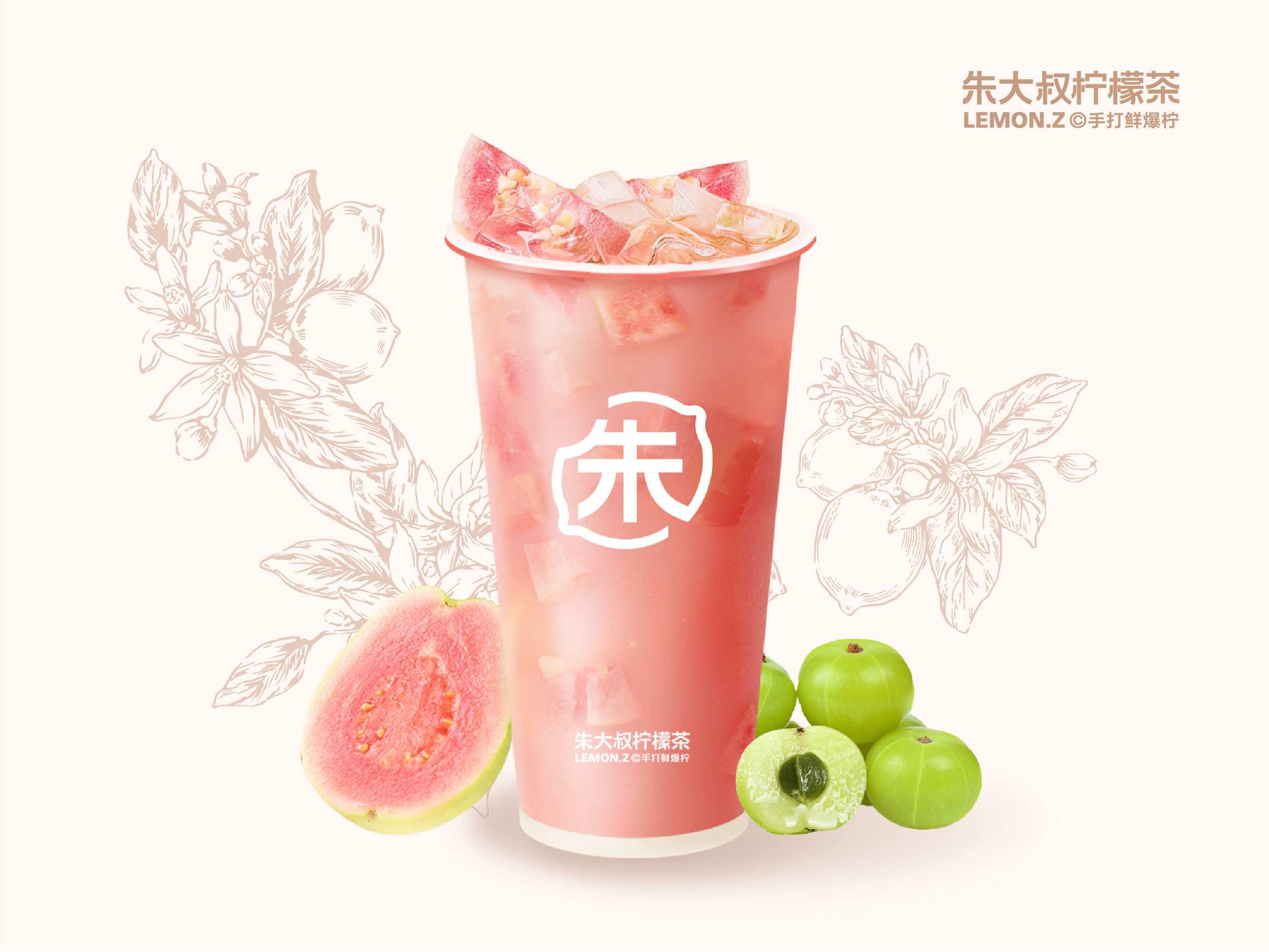 手捣芭乐油柑冰茶