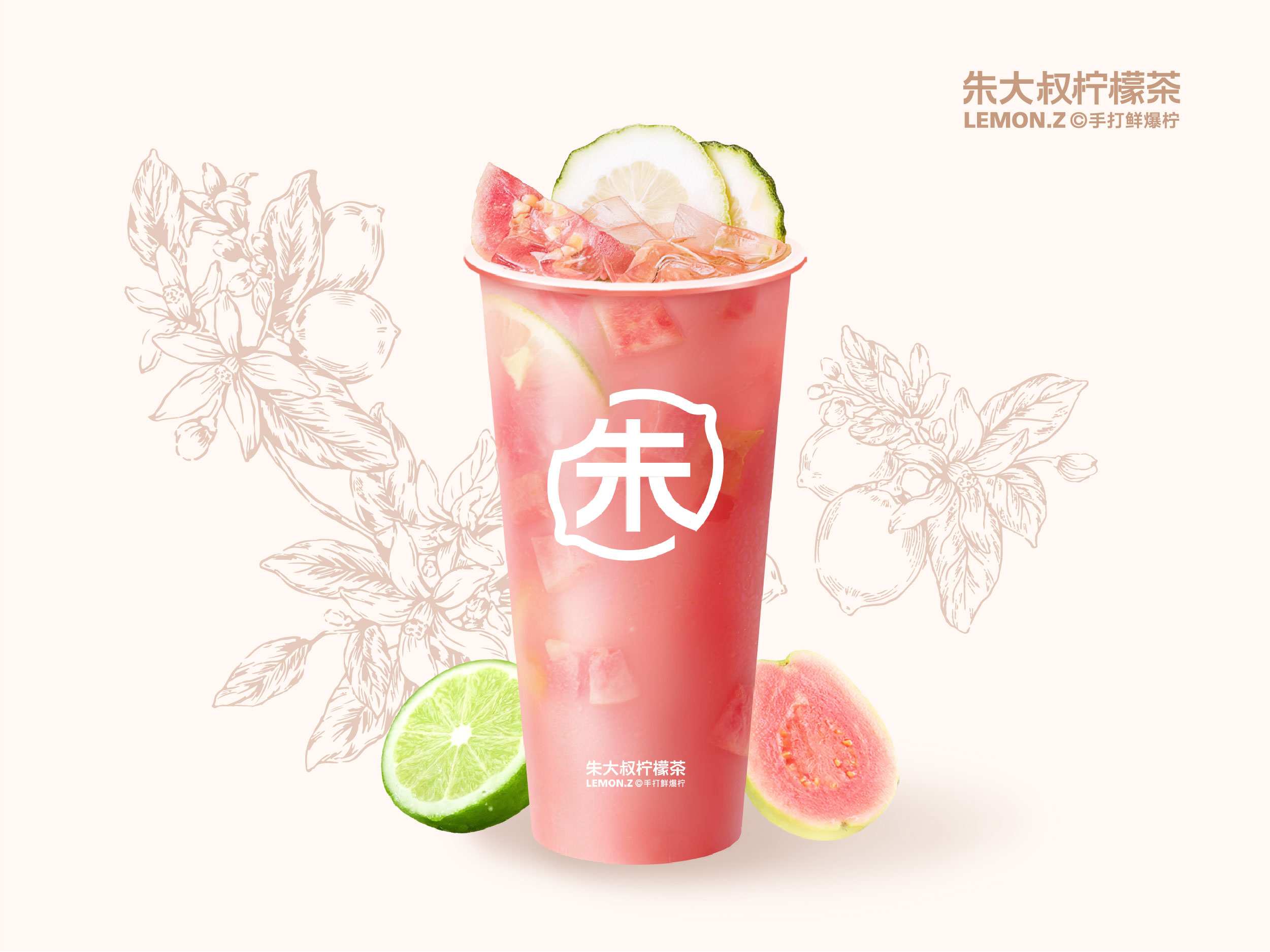 手捣芭乐冰柠茶