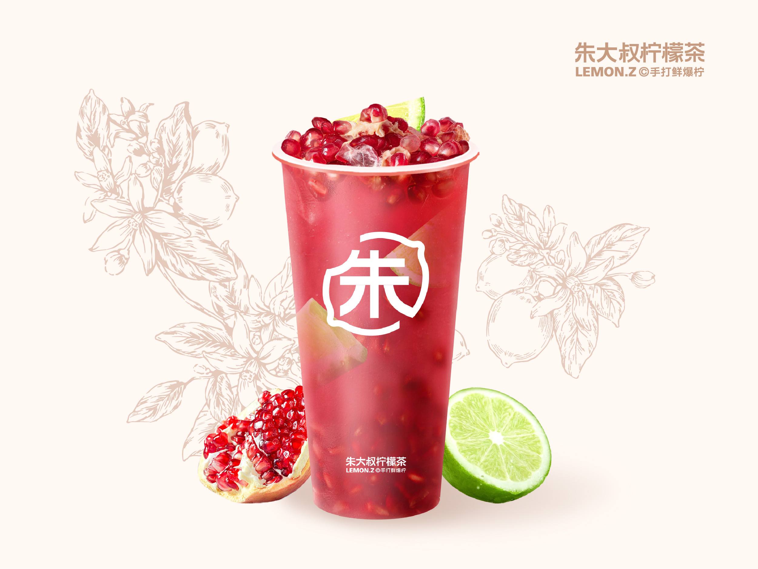 红宝石冰柠茶