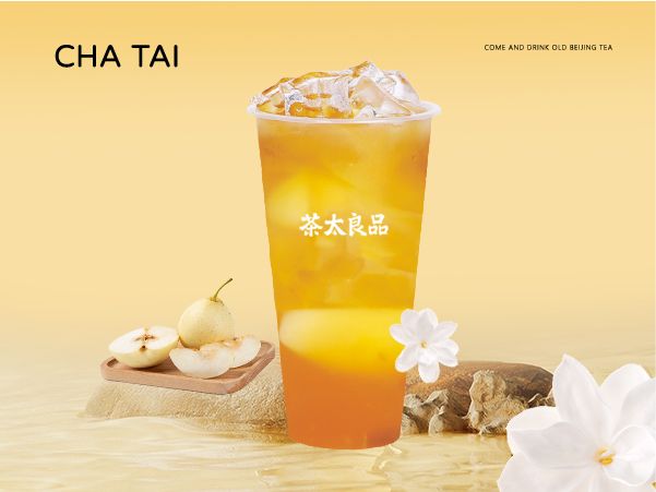小吊梨汤