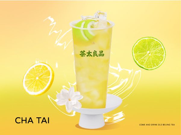 龙井柠檬茶