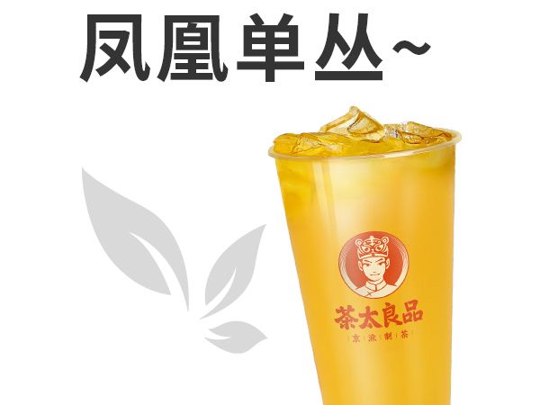 棒打檸檬（紅茶）