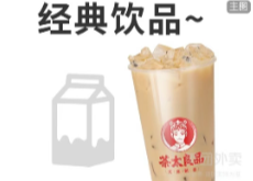 原味奶茶