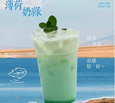 薄荷奶綠