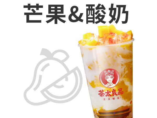 酸奶杨枝甘露