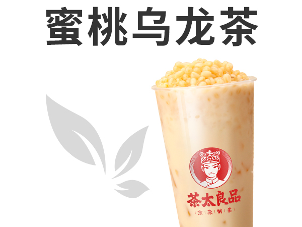 蜜桃乌龙奶茶