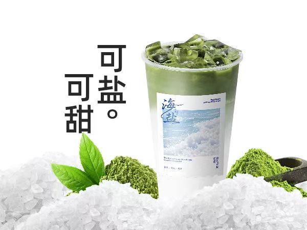 海盐冰抹茶